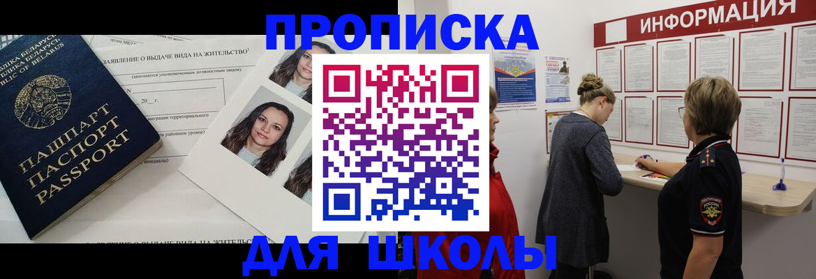 временная регистрация поиск в Волжске