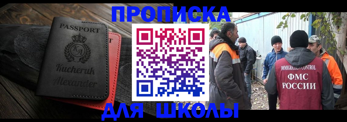 временная регистрация купить в Волжске