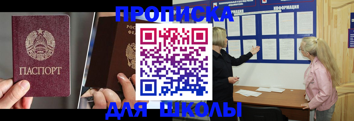 прописка гарантия в Волжске